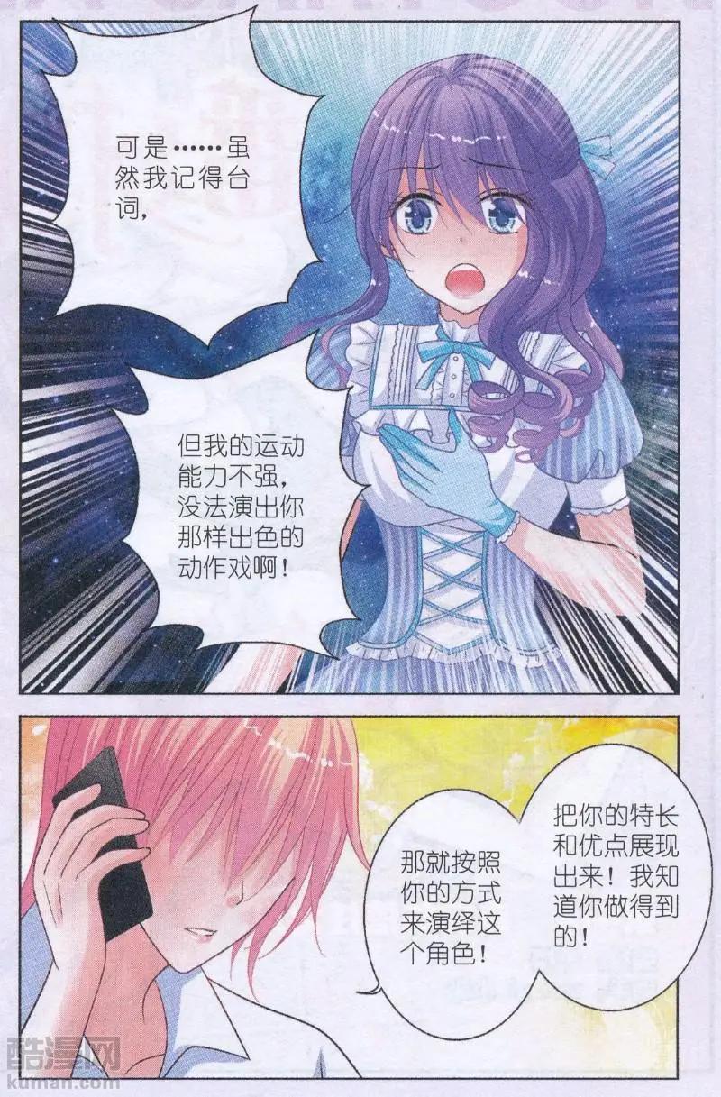 第14话 苏阳的决定-第14话