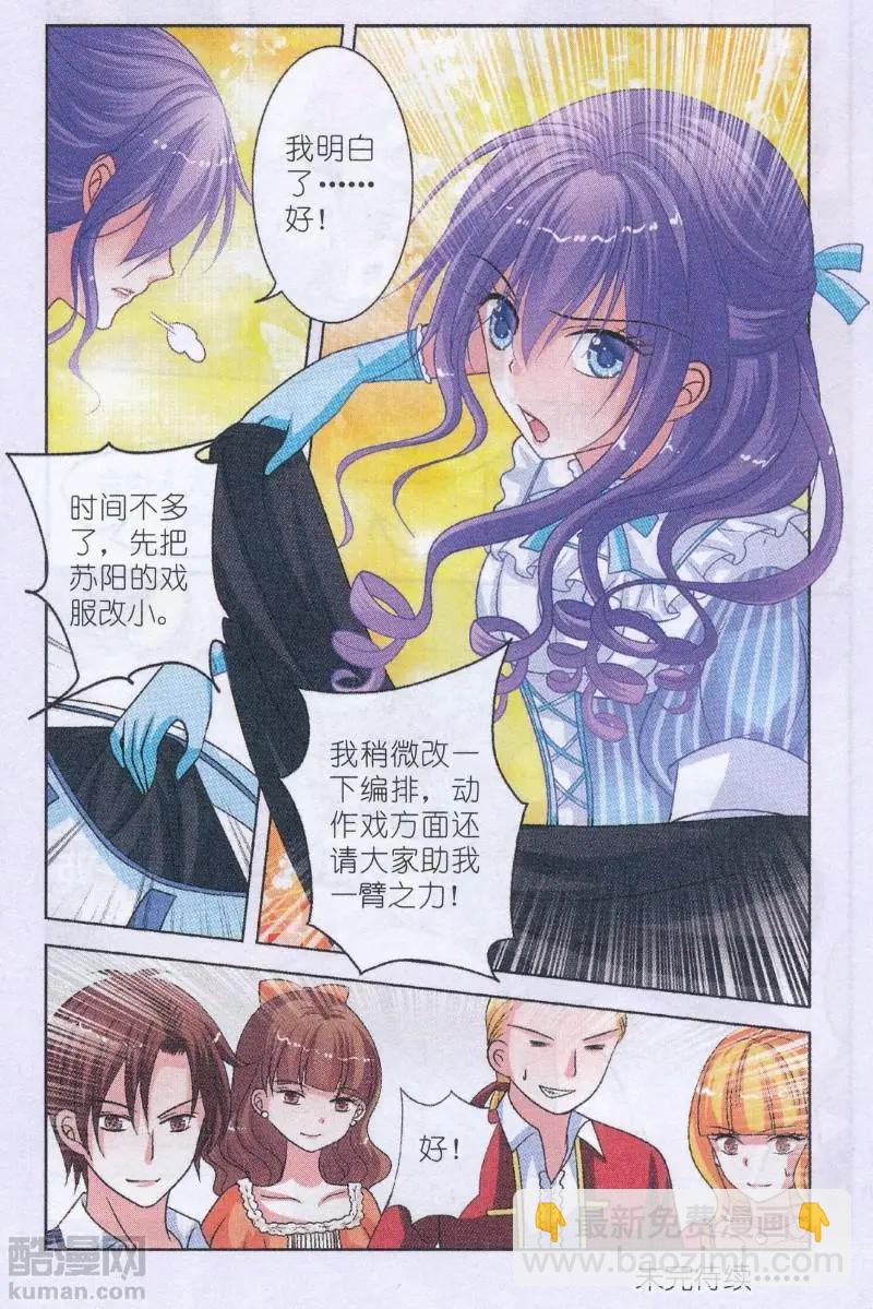 第14话 苏阳的决定-第14话