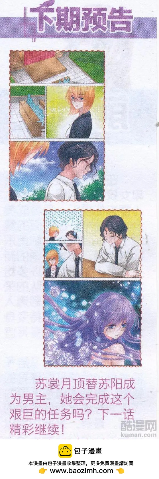 第14话 苏阳的决定-第14话