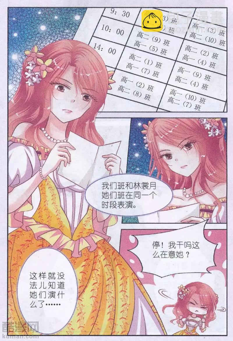 第14话 苏阳的决定-第14话