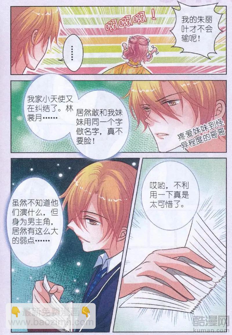 第14话 苏阳的决定-第14话