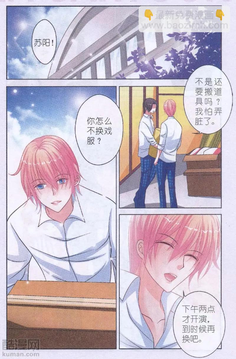 第14话 苏阳的决定-第14话