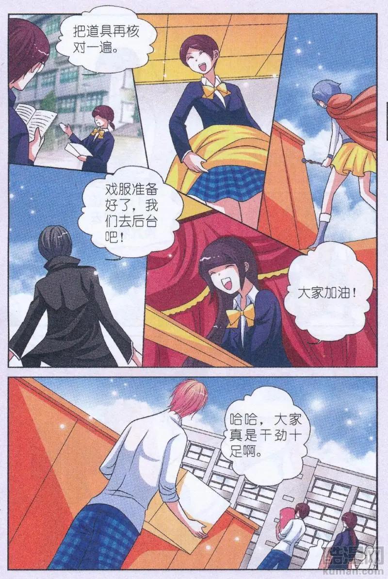 第14话 苏阳的决定-第14话