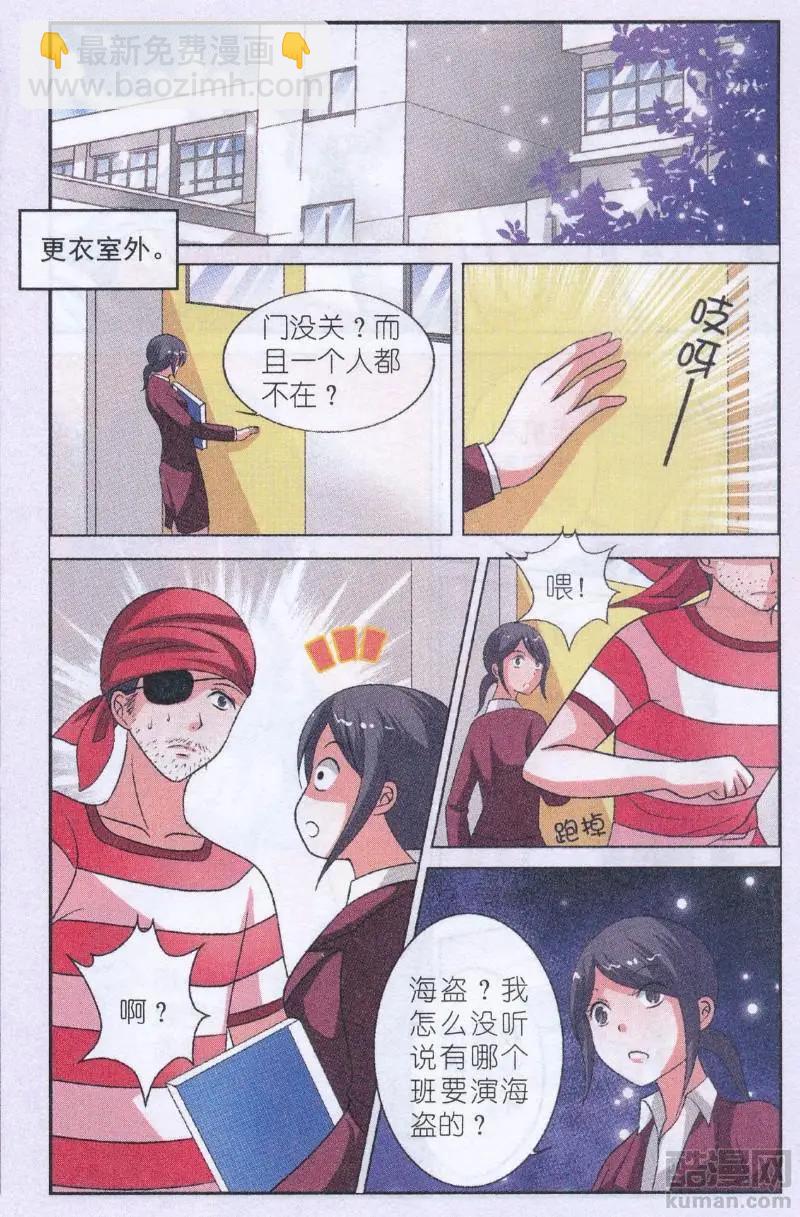 第14话 苏阳的决定-第14话