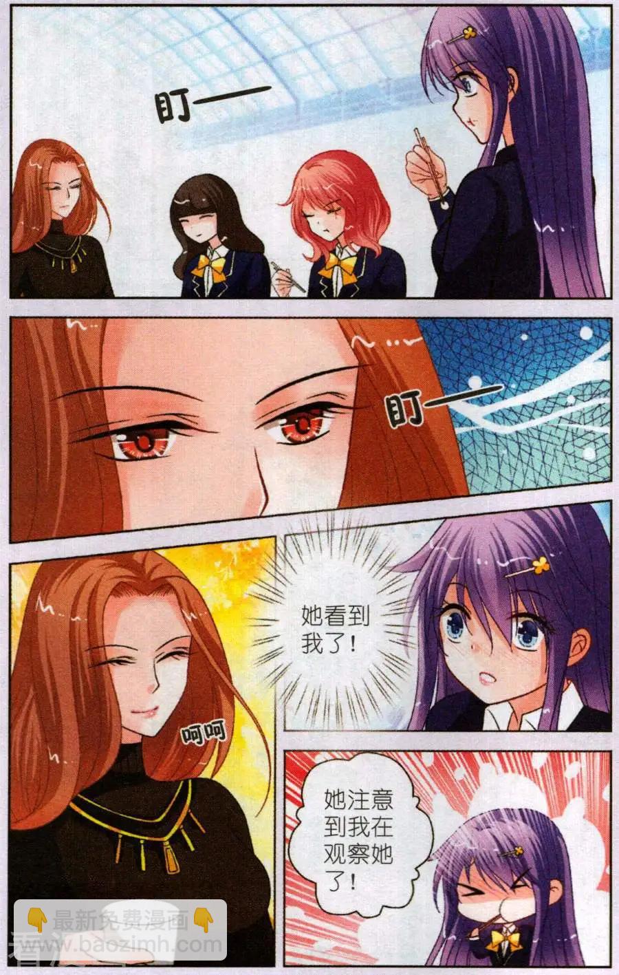 第18话 隐藏考验-第18话