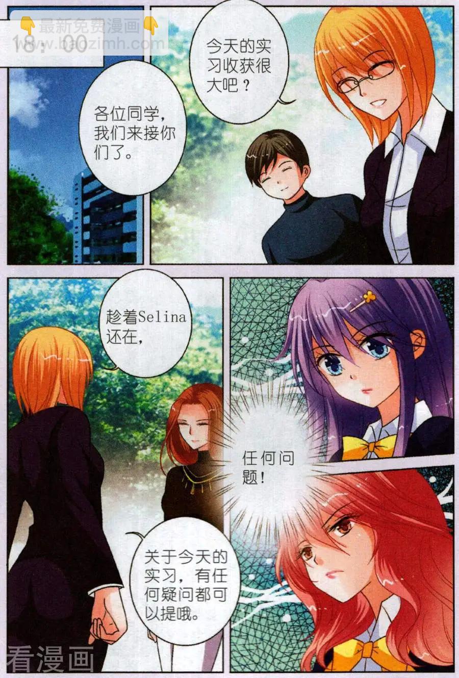 第18话 隐藏考验-第18话