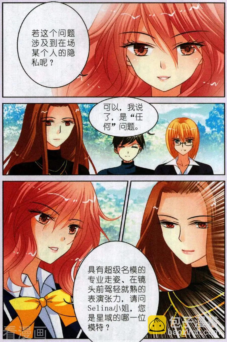 第18话 隐藏考验-第18话