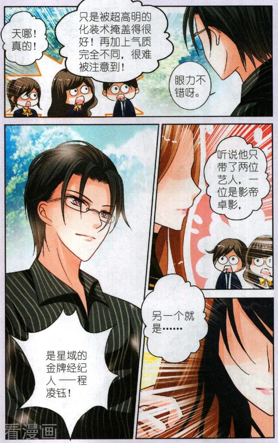 第18话 隐藏考验-第18话