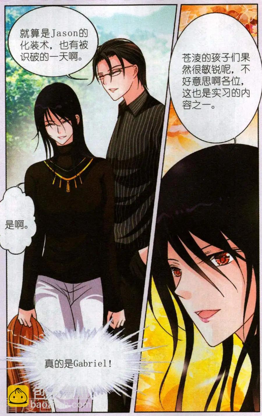 第18话 隐藏考验-第18话