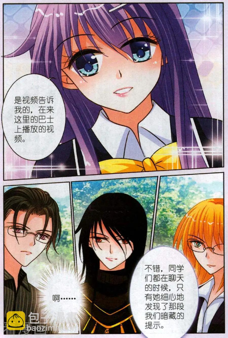 第18话 隐藏考验-第18话