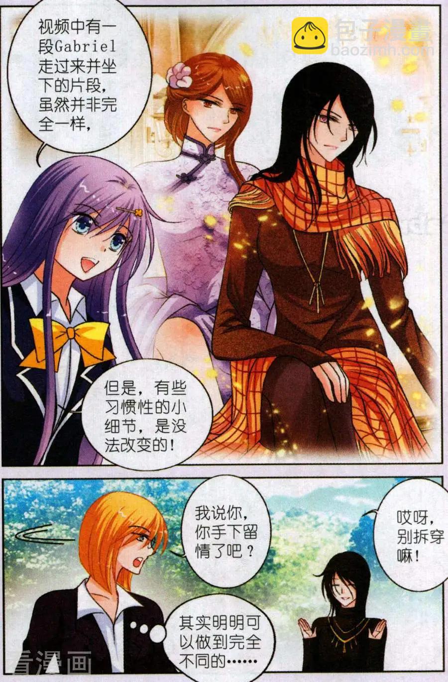 第18话 隐藏考验-第18话