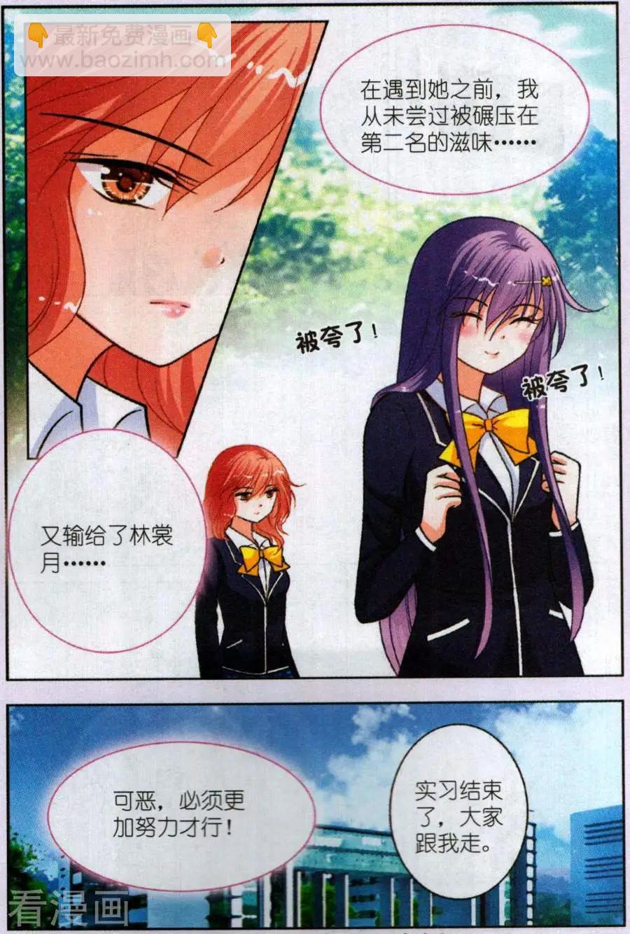 第18话 隐藏考验-第18话