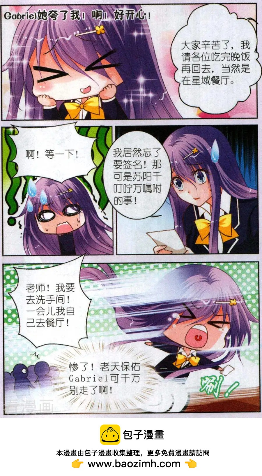 第18话 隐藏考验-第18话