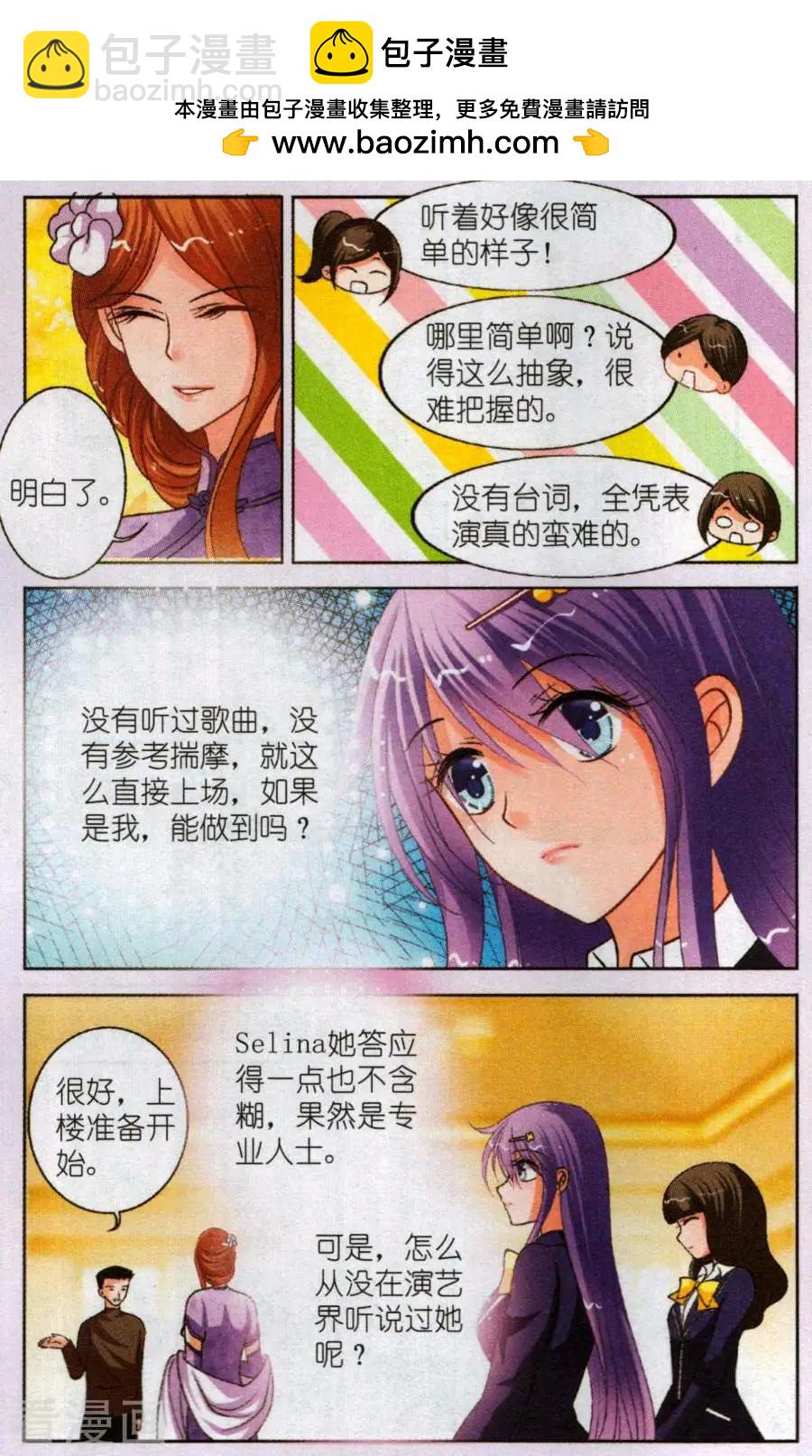 第18话 隐藏考验-第18话