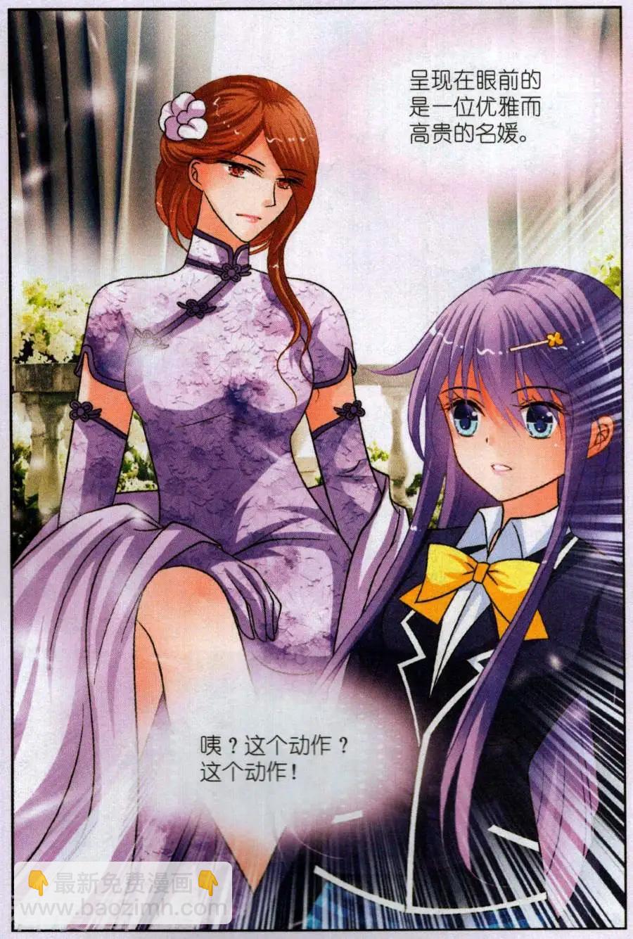 第18话 隐藏考验-第18话