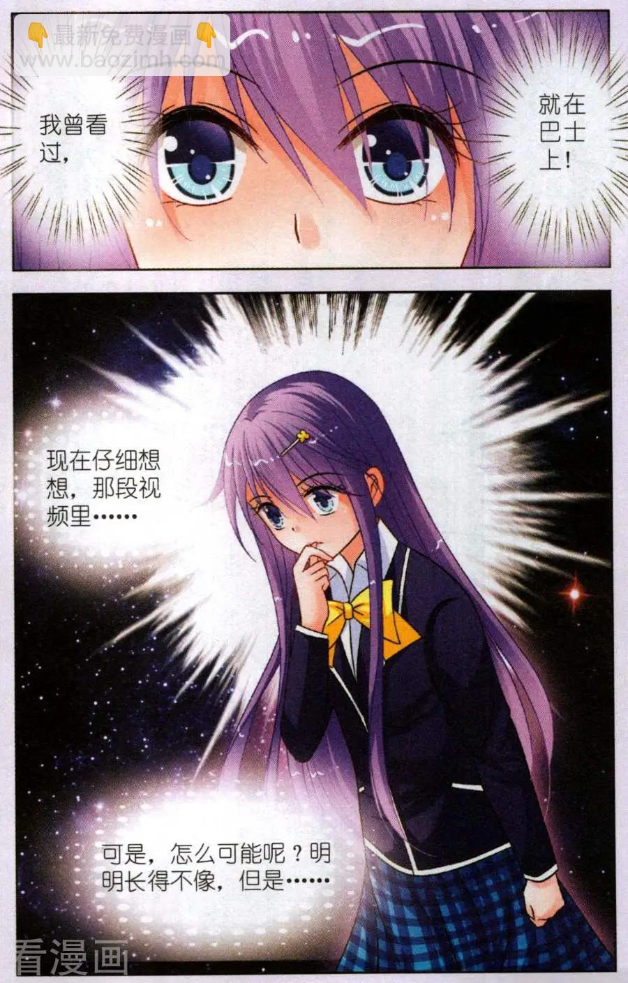 第18话 隐藏考验-第18话