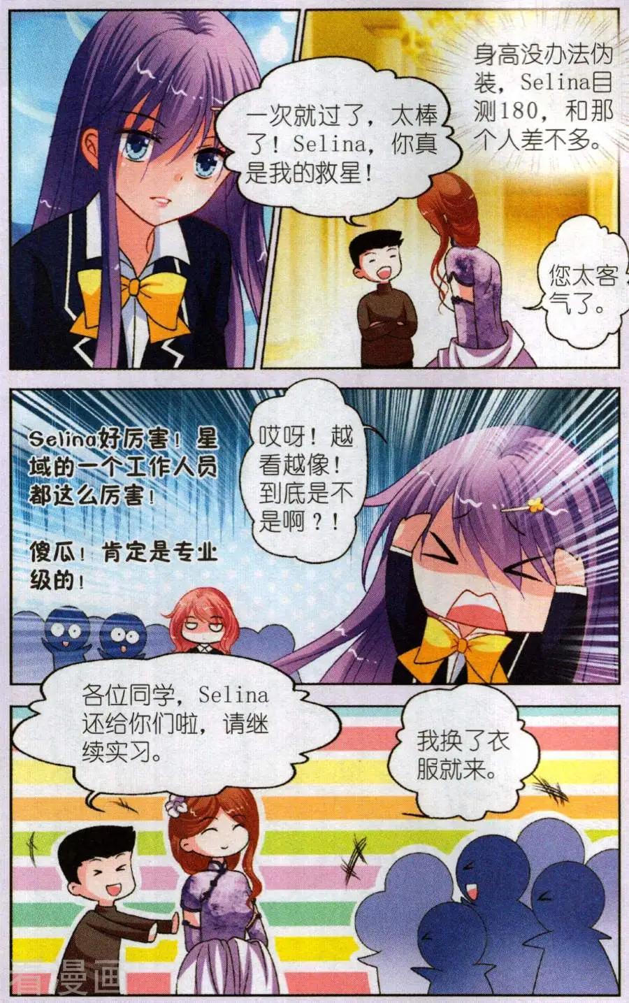 第18话 隐藏考验-第18话