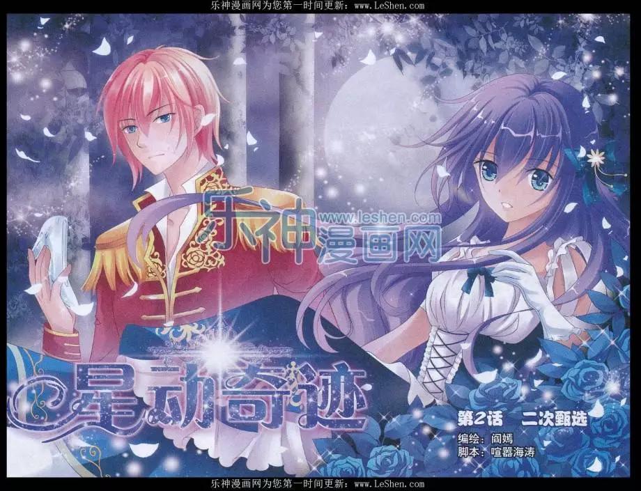 第02话 二次甄选-第2话