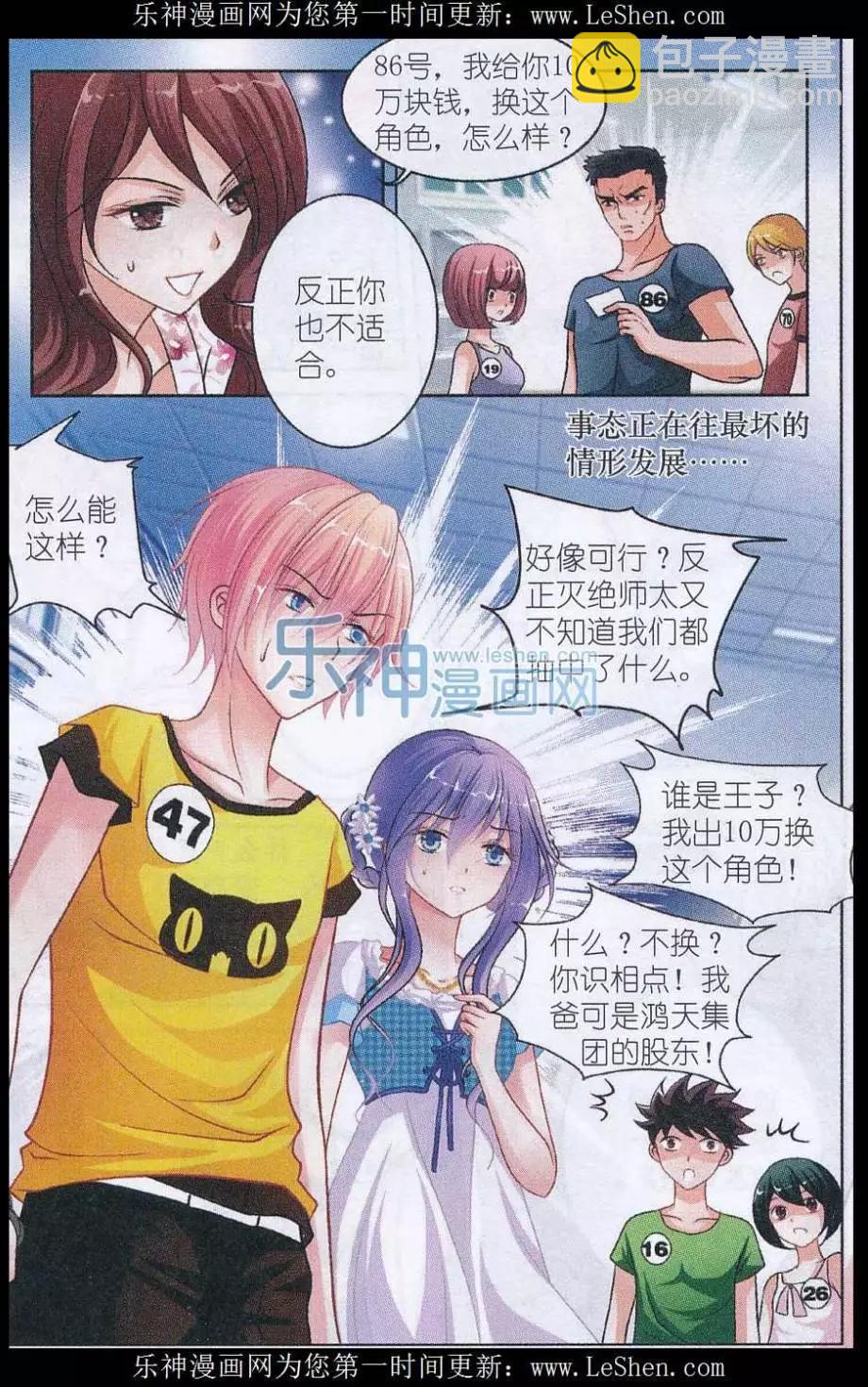 第02话 二次甄选-第2话