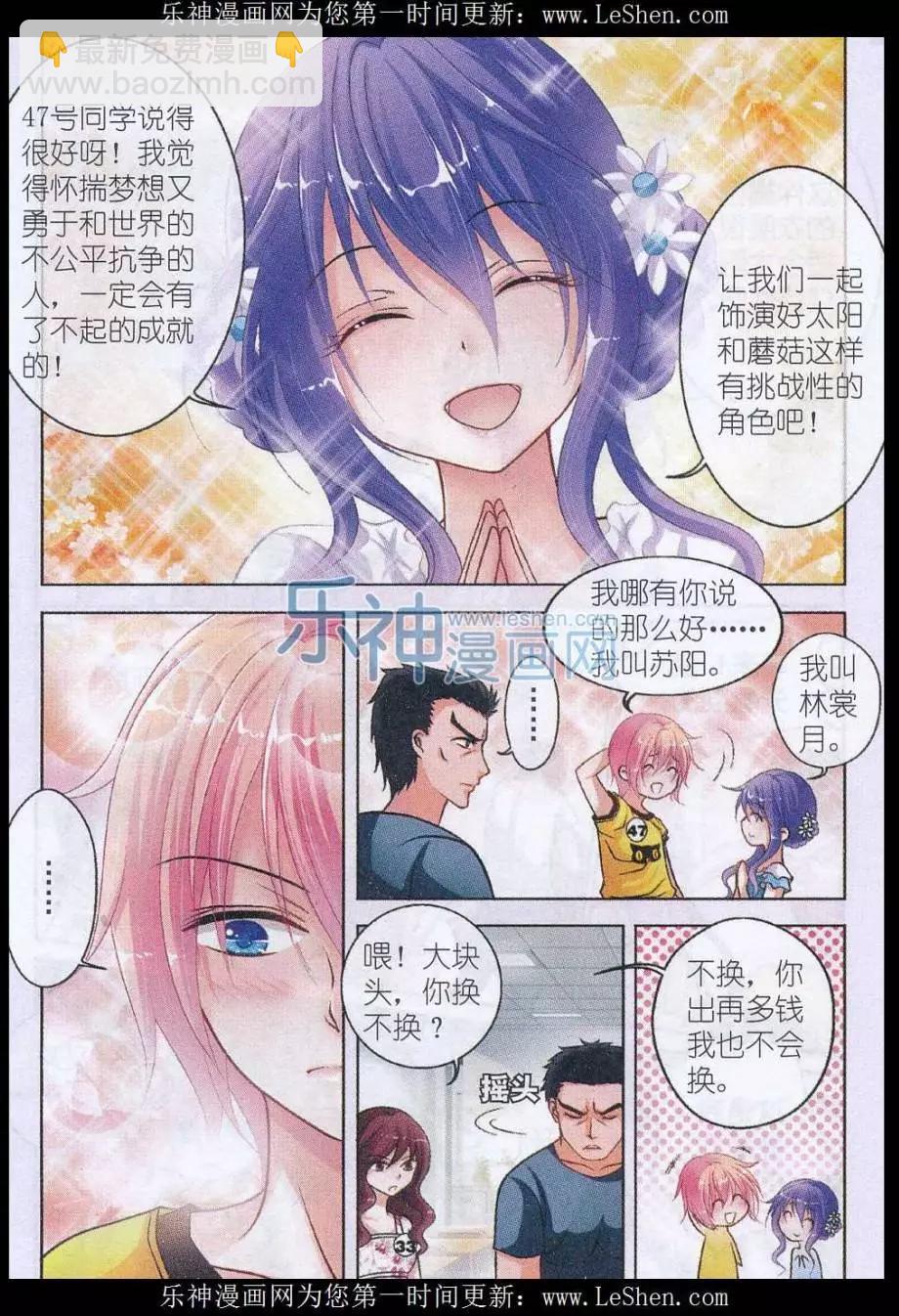 第02话 二次甄选-第2话