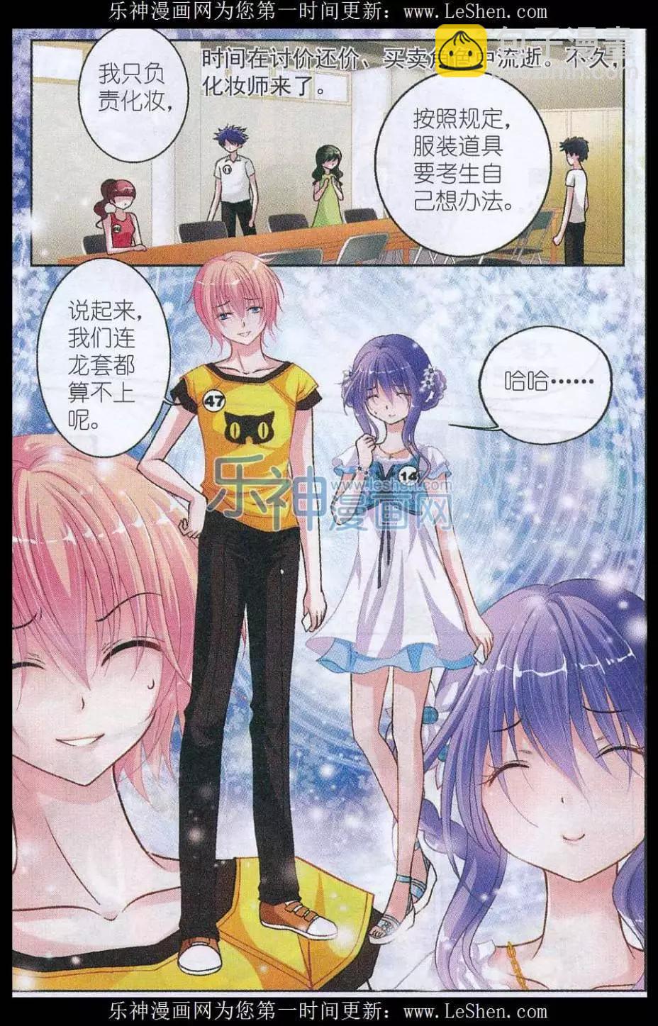 第02话 二次甄选-第2话