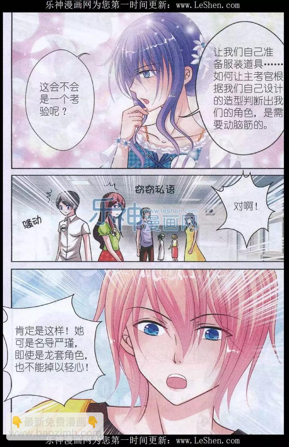 第02话 二次甄选-第2话