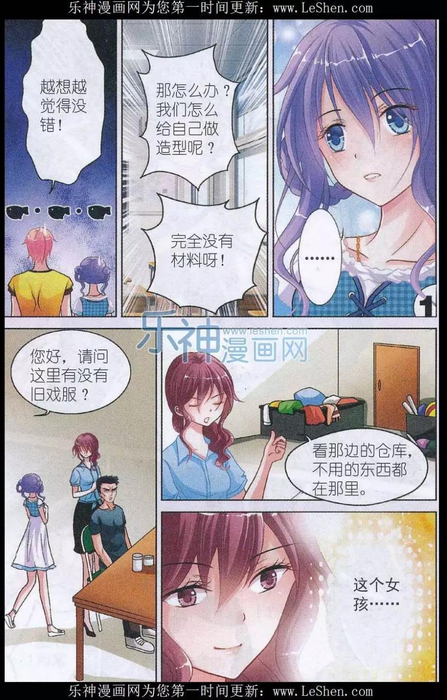 第02话 二次甄选-第2话