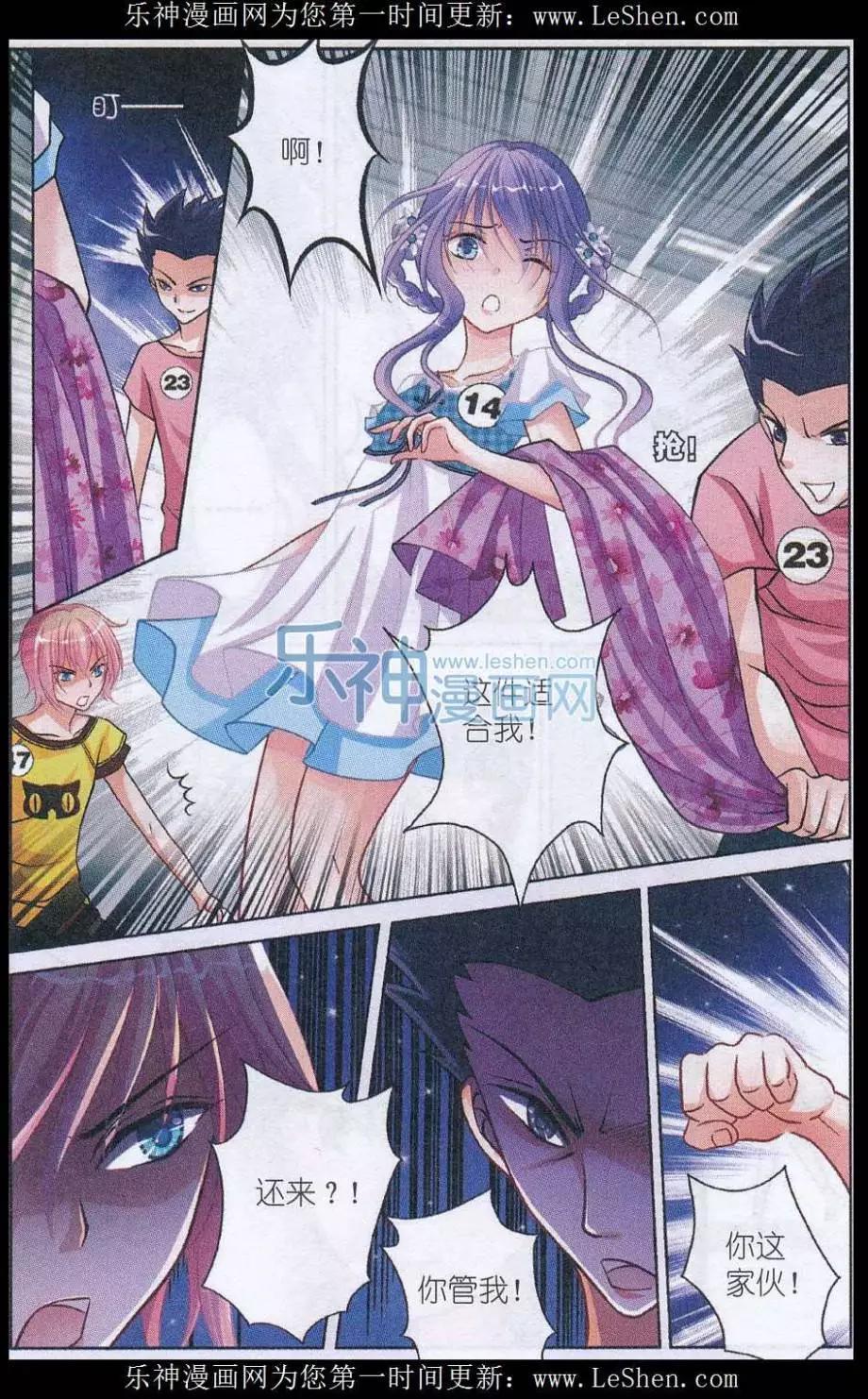 第02话 二次甄选-第2话