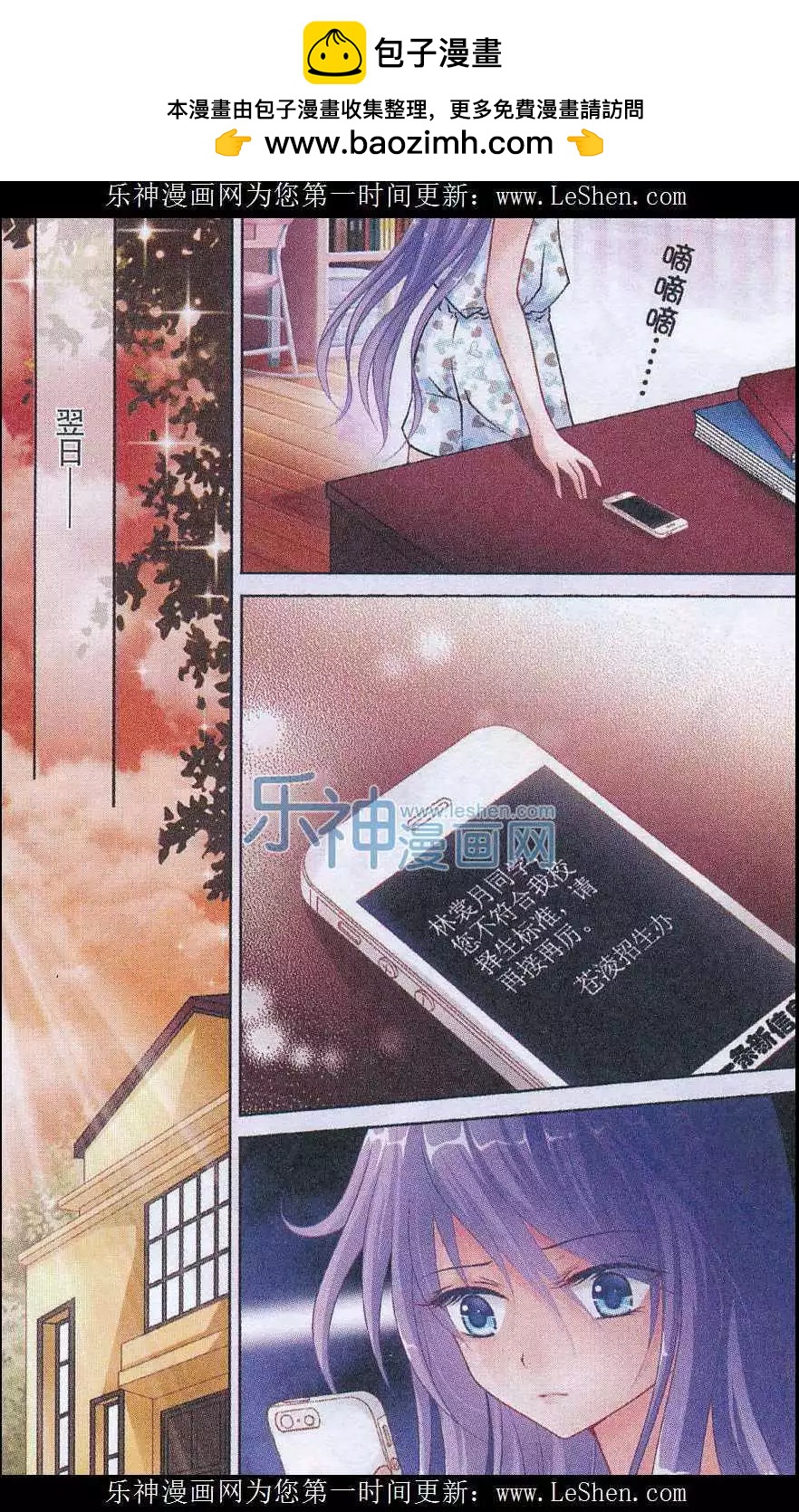 第02话 二次甄选-第2话