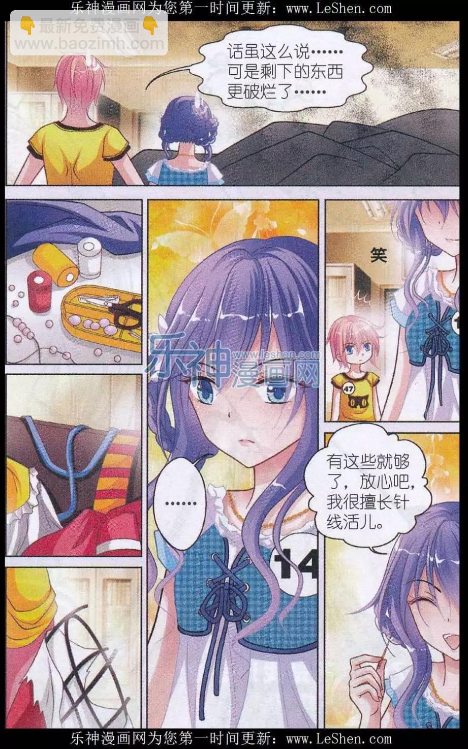 第02话 二次甄选-第2话