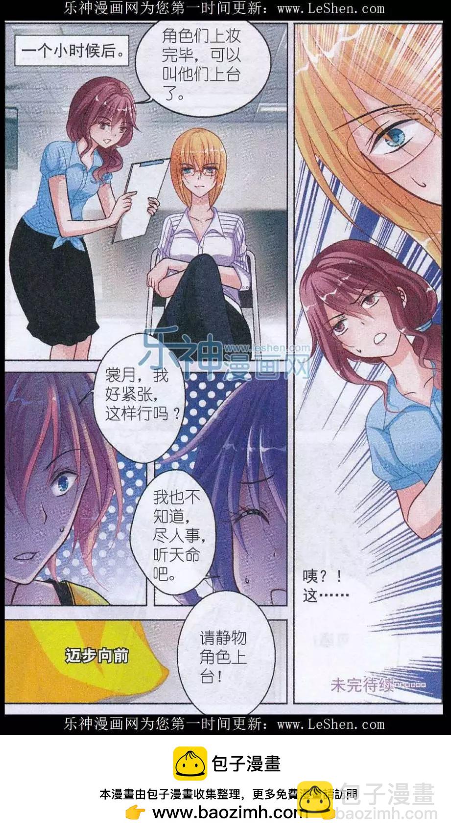 第02话 二次甄选-第2话