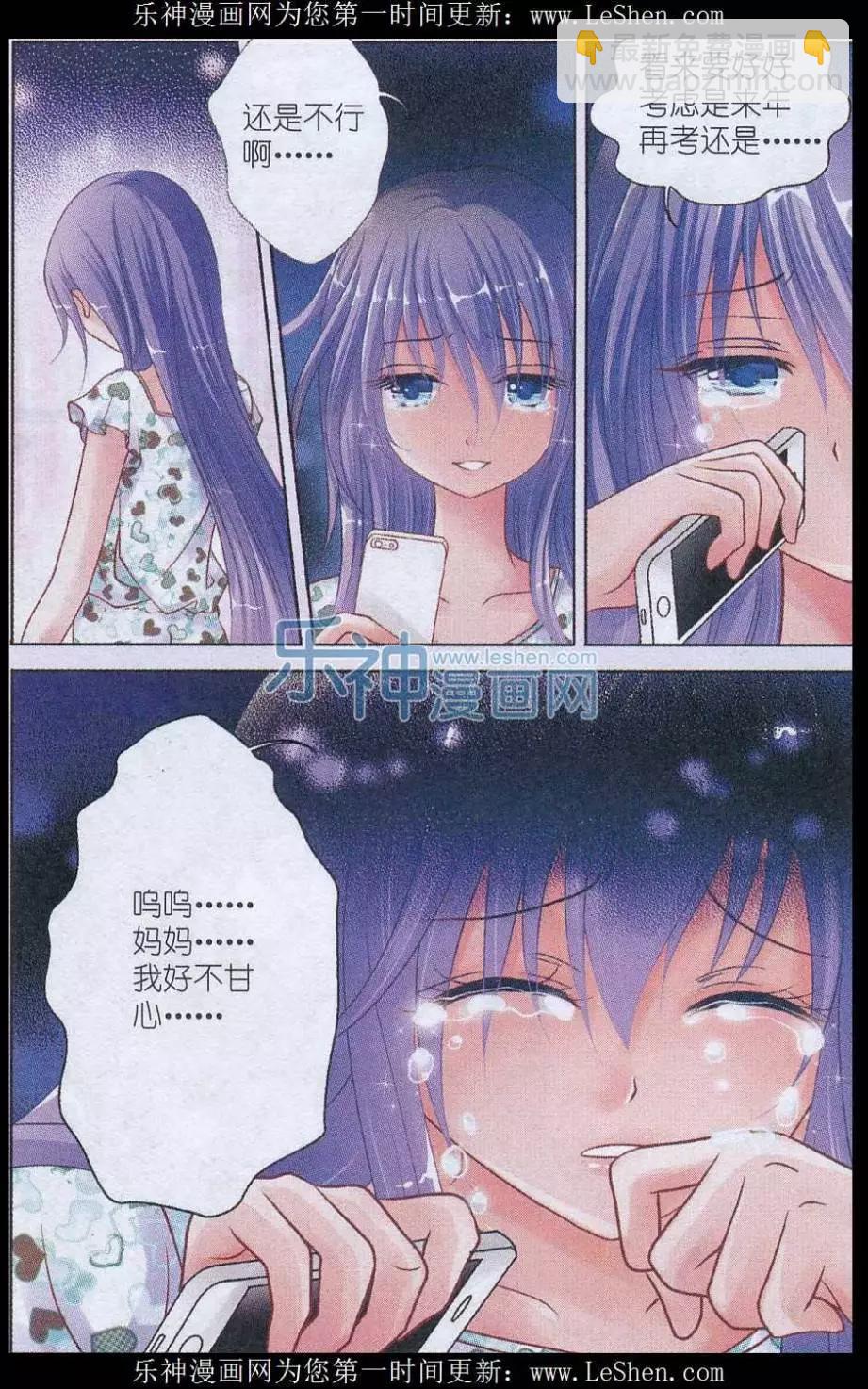 第02话 二次甄选-第2话