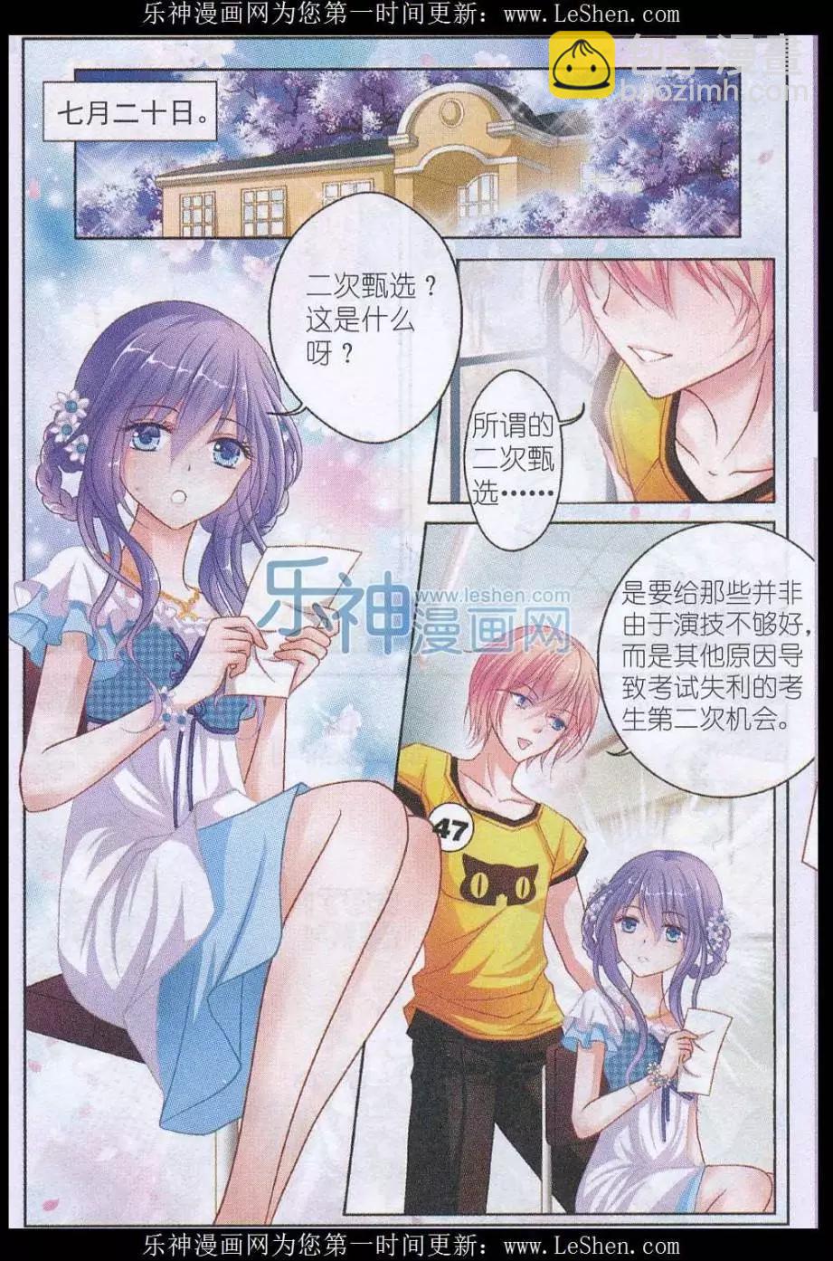 第02话 二次甄选-第2话