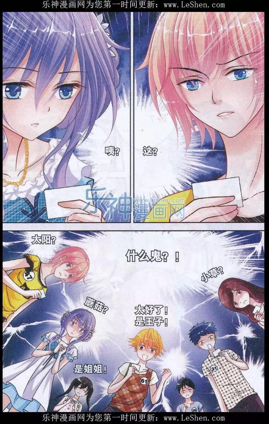 第02话 二次甄选-第2话