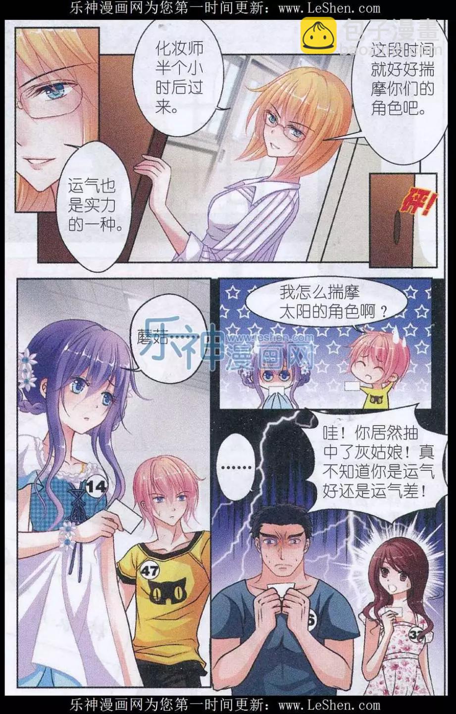 第02话 二次甄选-第2话