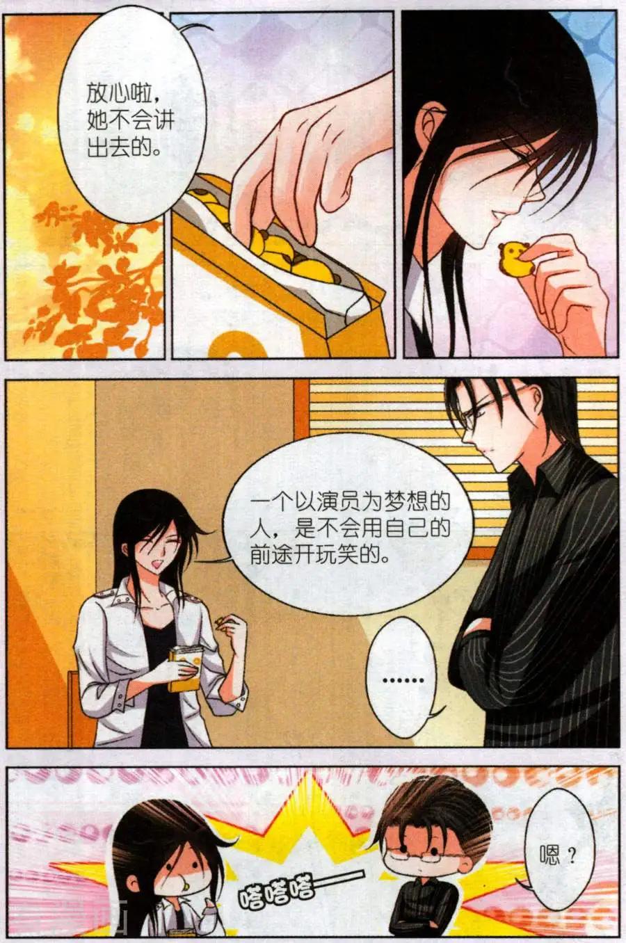 第20话 苏阳的危机-第20话