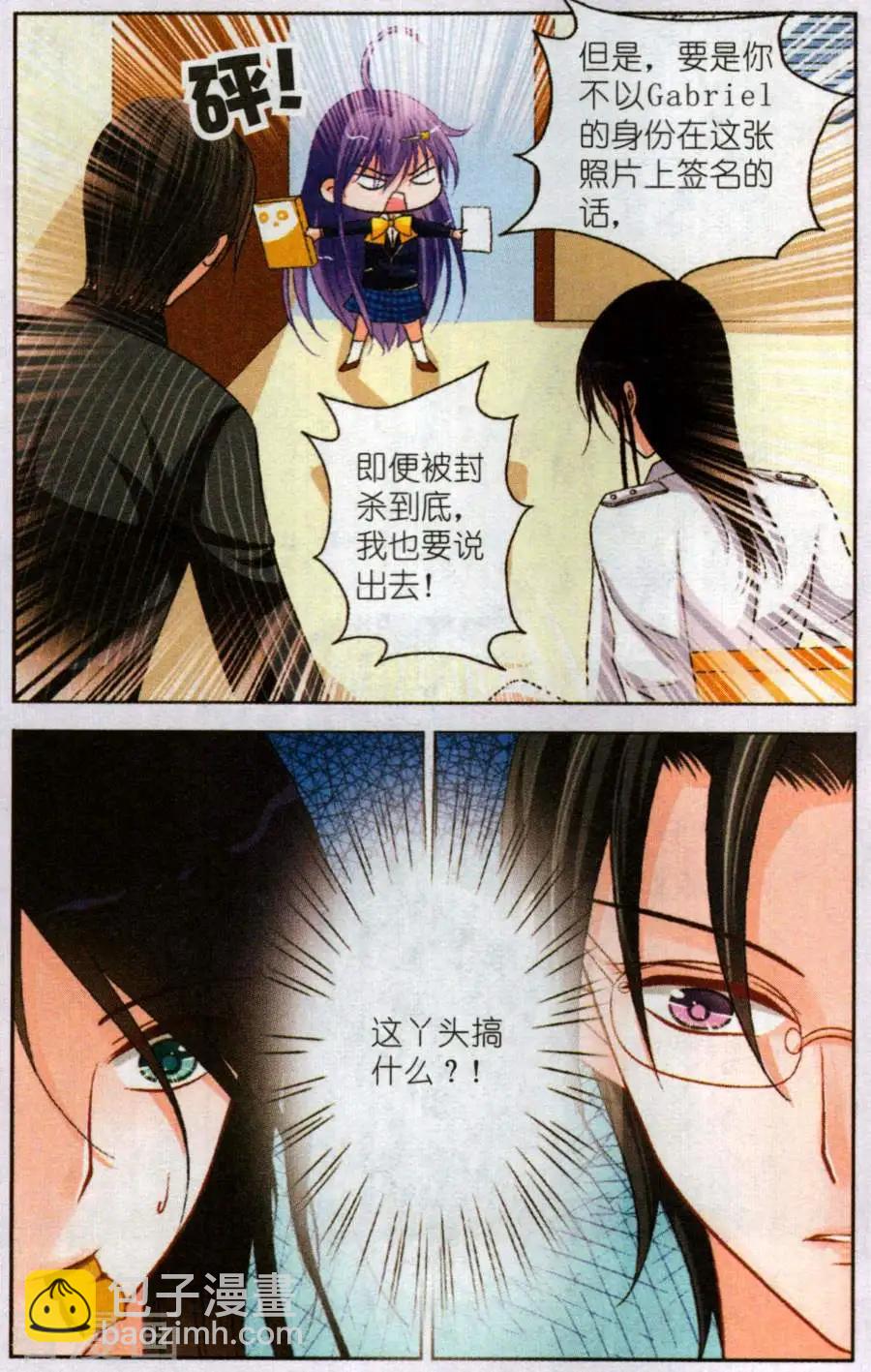 第20话 苏阳的危机-第20话