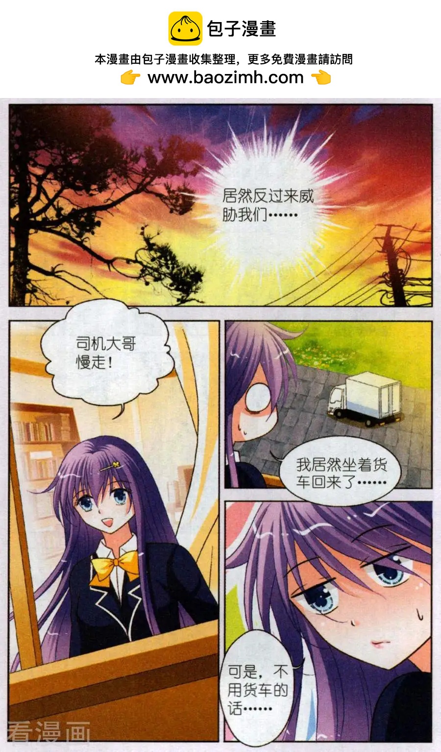 第20话 苏阳的危机-第20话