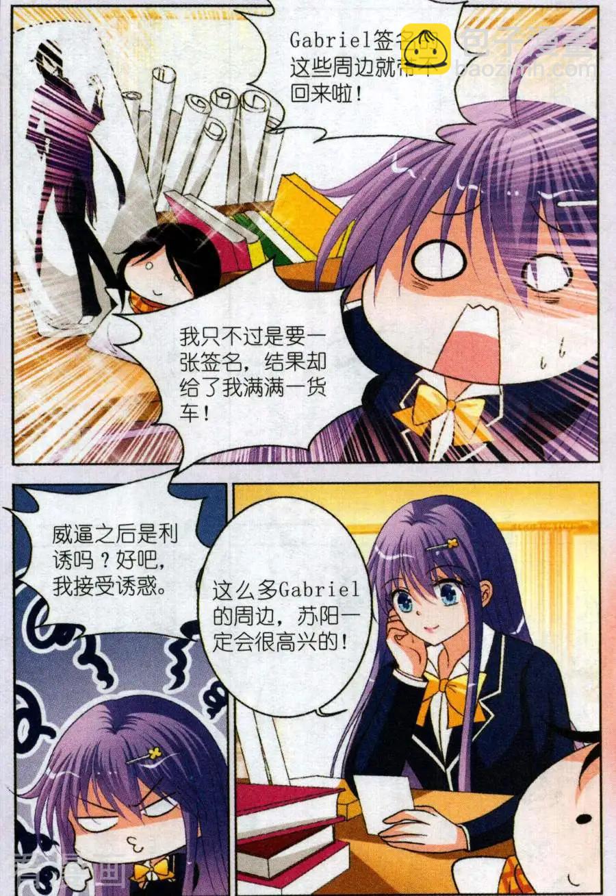 第20话 苏阳的危机-第20话