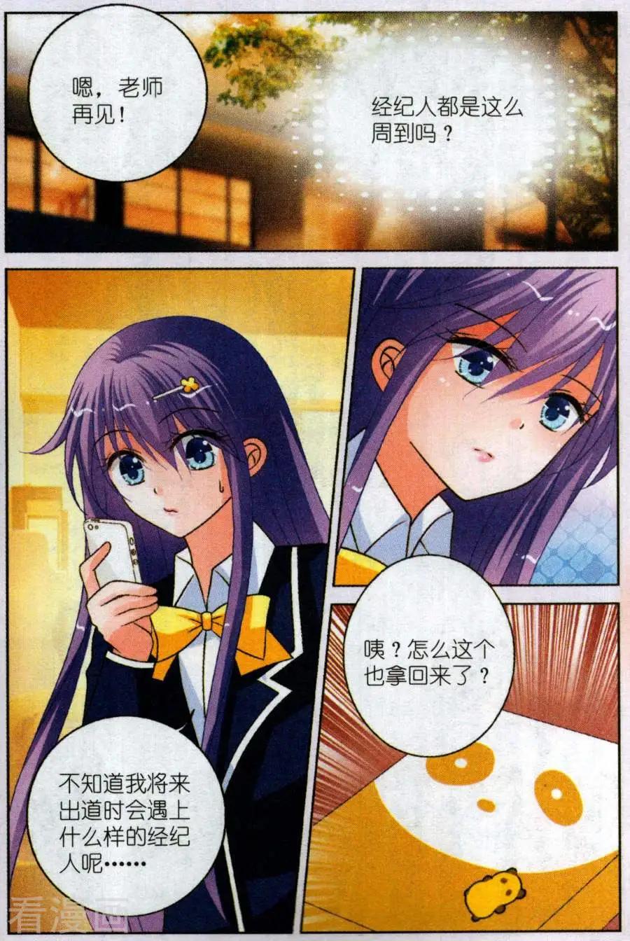 第20话 苏阳的危机-第20话