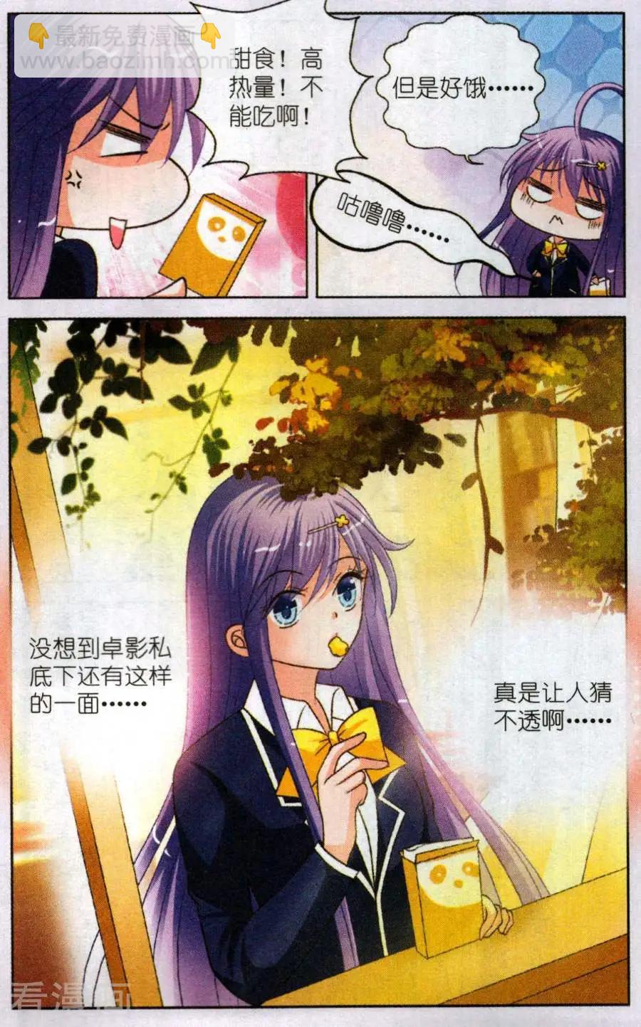 第20话 苏阳的危机-第20话