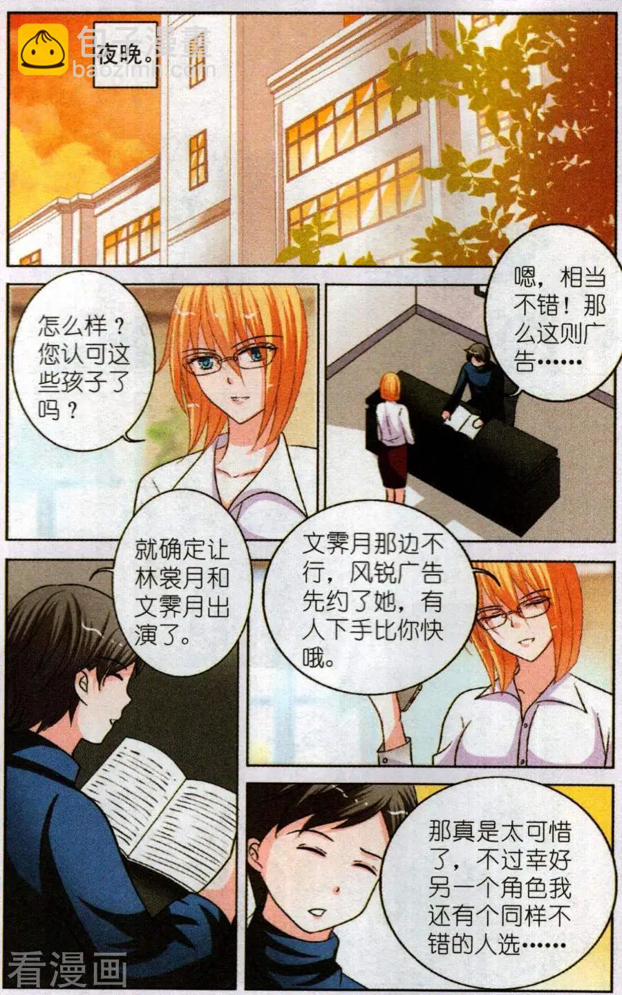 第20话 苏阳的危机-第20话