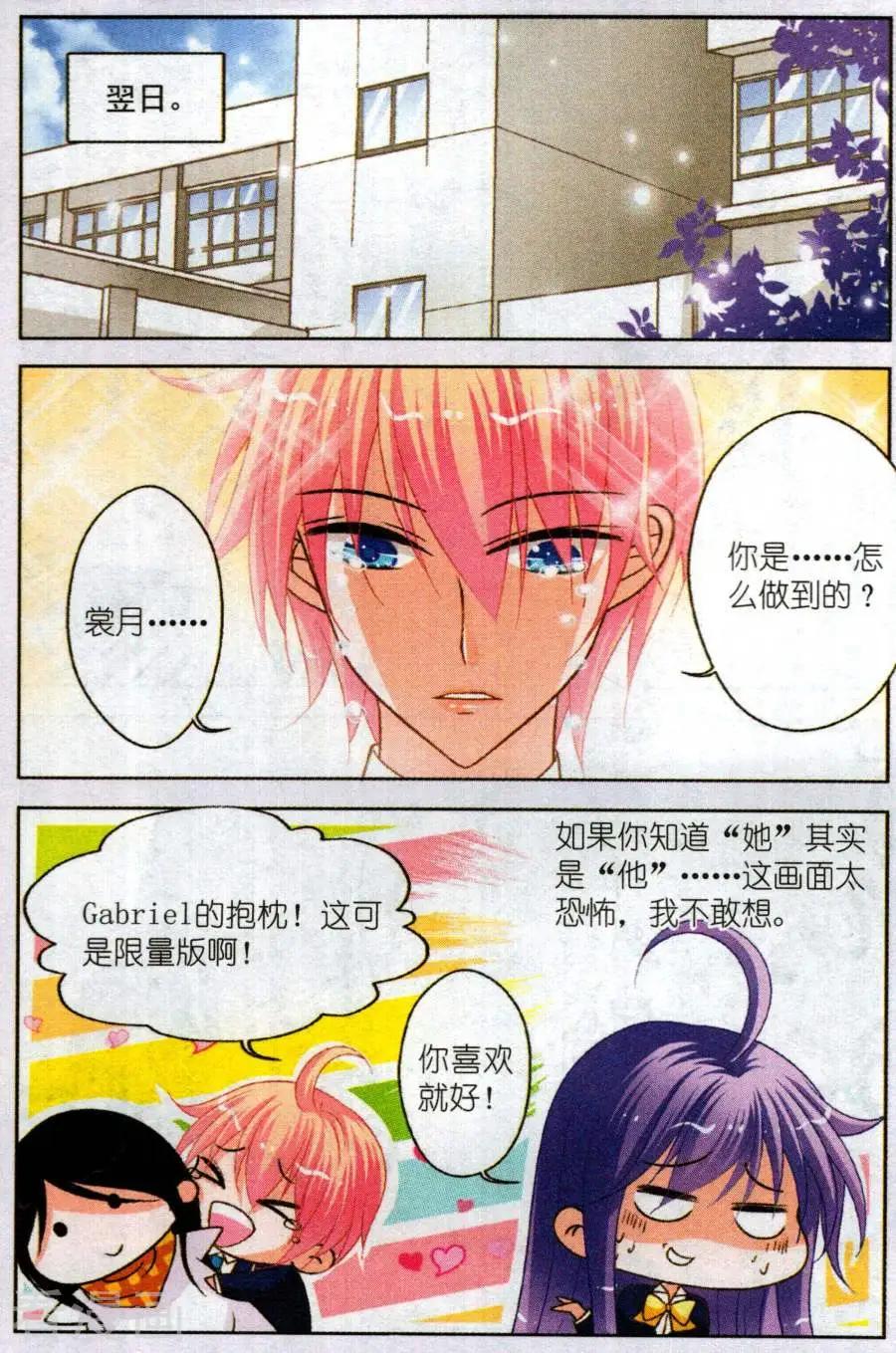 第20话 苏阳的危机-第20话