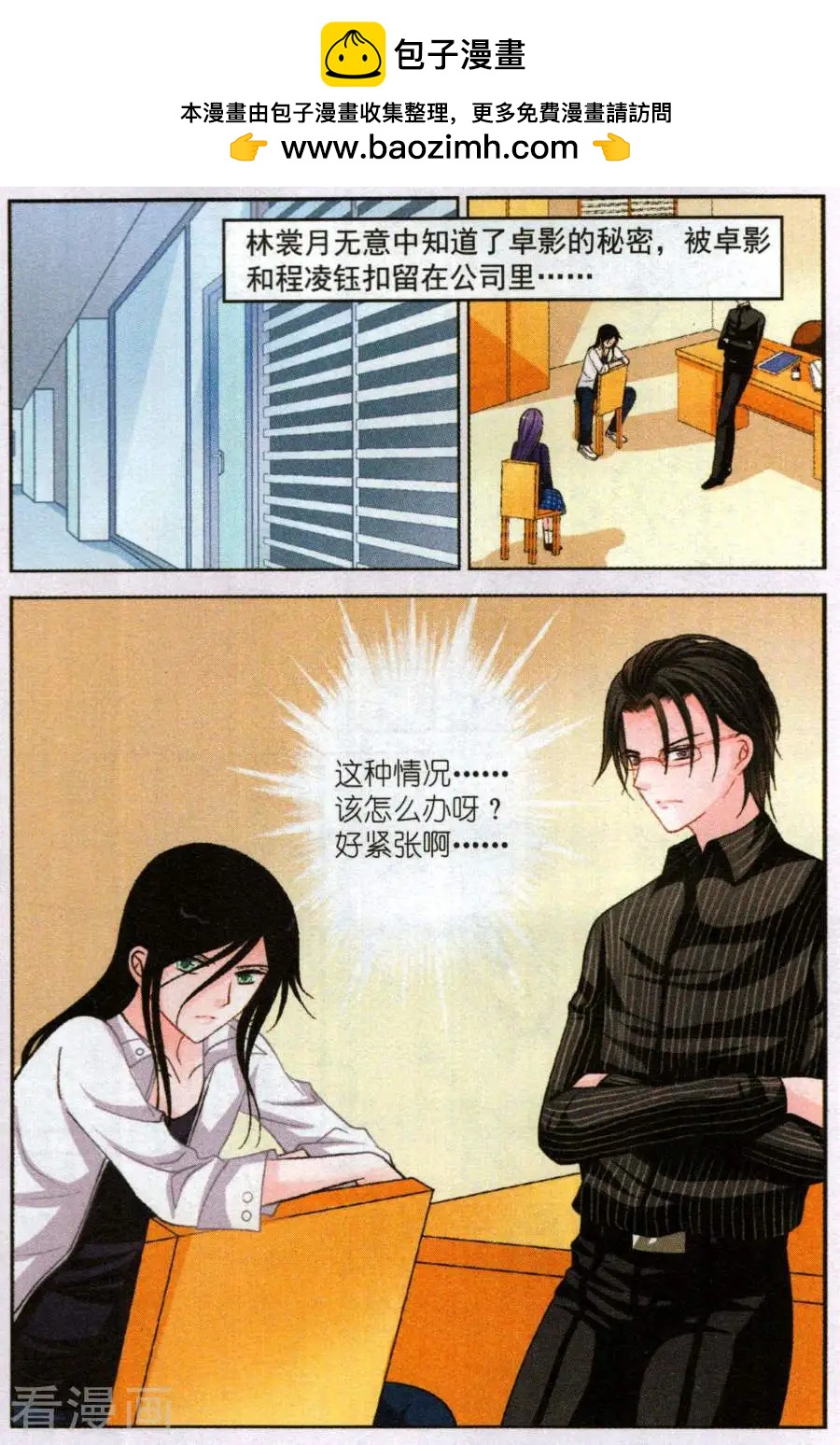 第20话 苏阳的危机-第20话