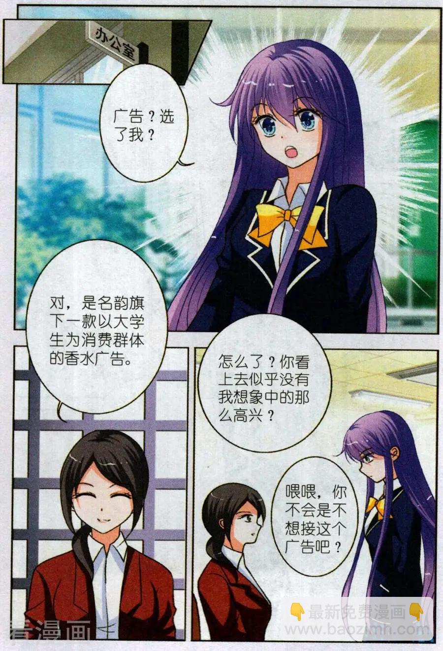 第20话 苏阳的危机-第20话