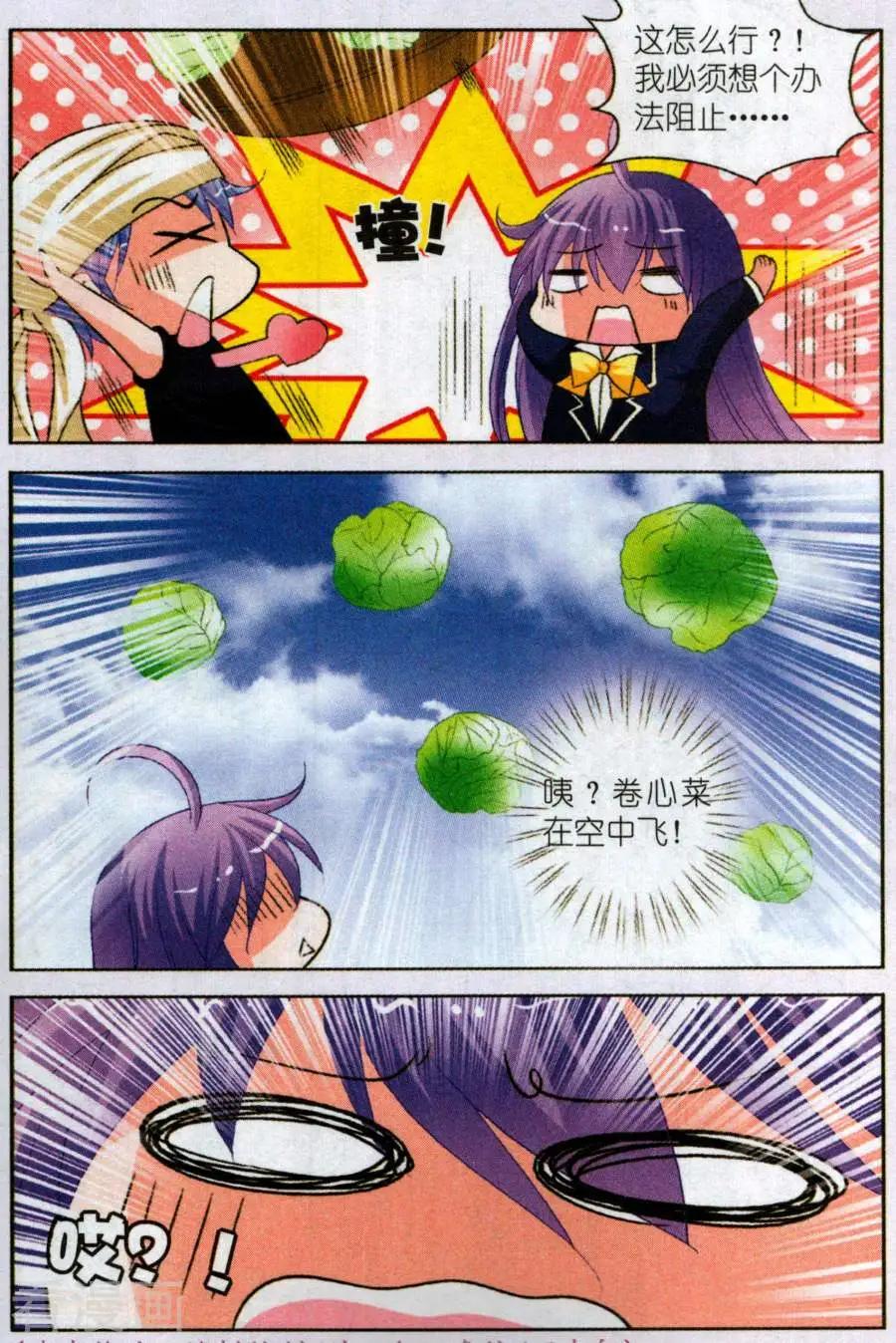 第20话 苏阳的危机-第20话