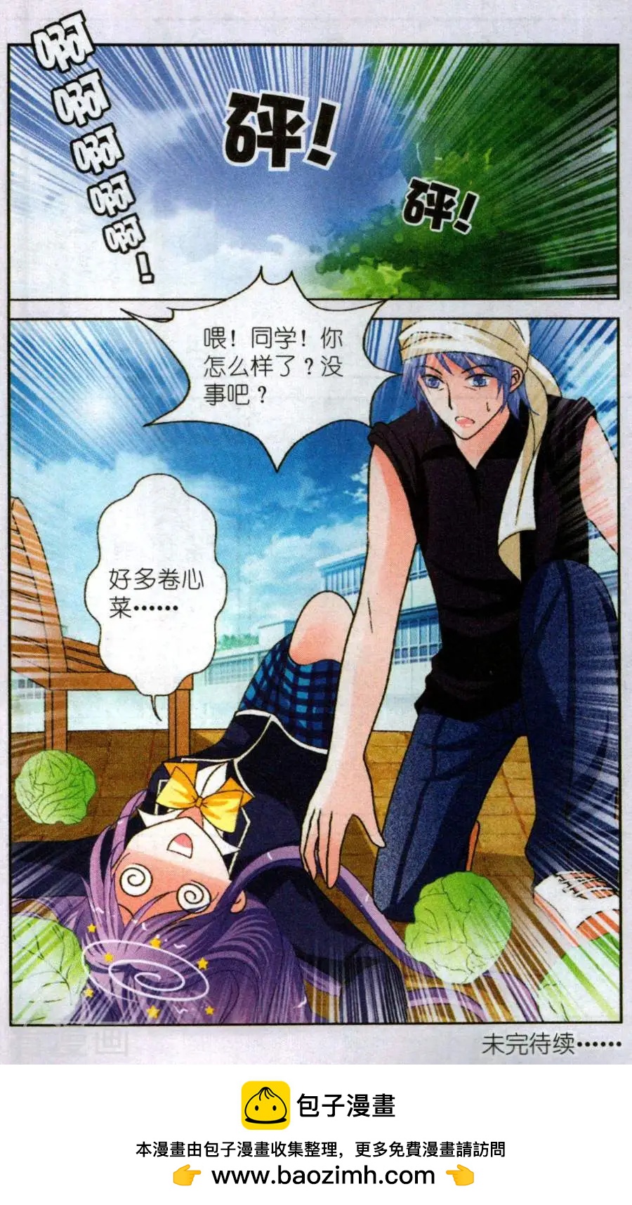 第20话 苏阳的危机-第20话