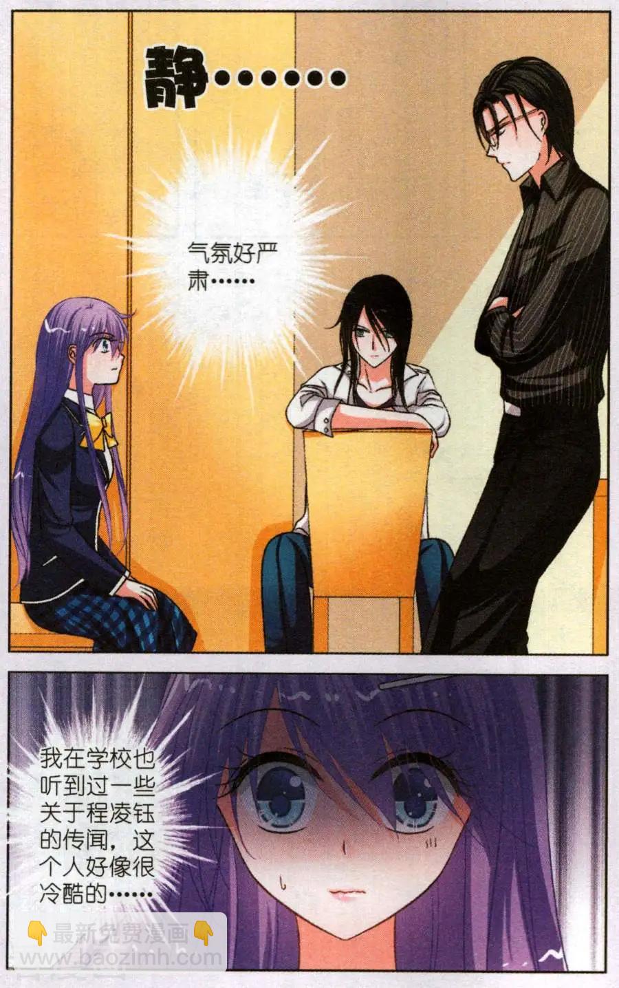 第20话 苏阳的危机-第20话