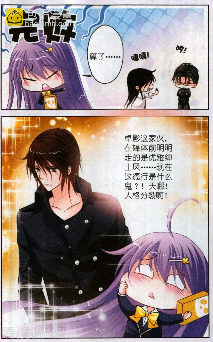 第20话 苏阳的危机-第20话