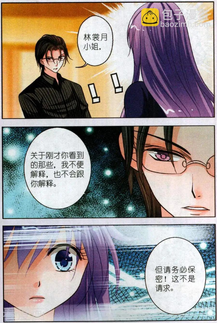 第20话 苏阳的危机-第20话